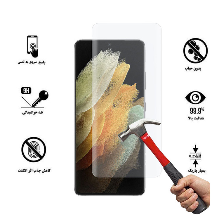 محافظ صفحه نمایش یووی لایت تراستکتور مدل NUV-T مناسب برای گوشی موبایل سامسونگ Galaxy S21 Ultra