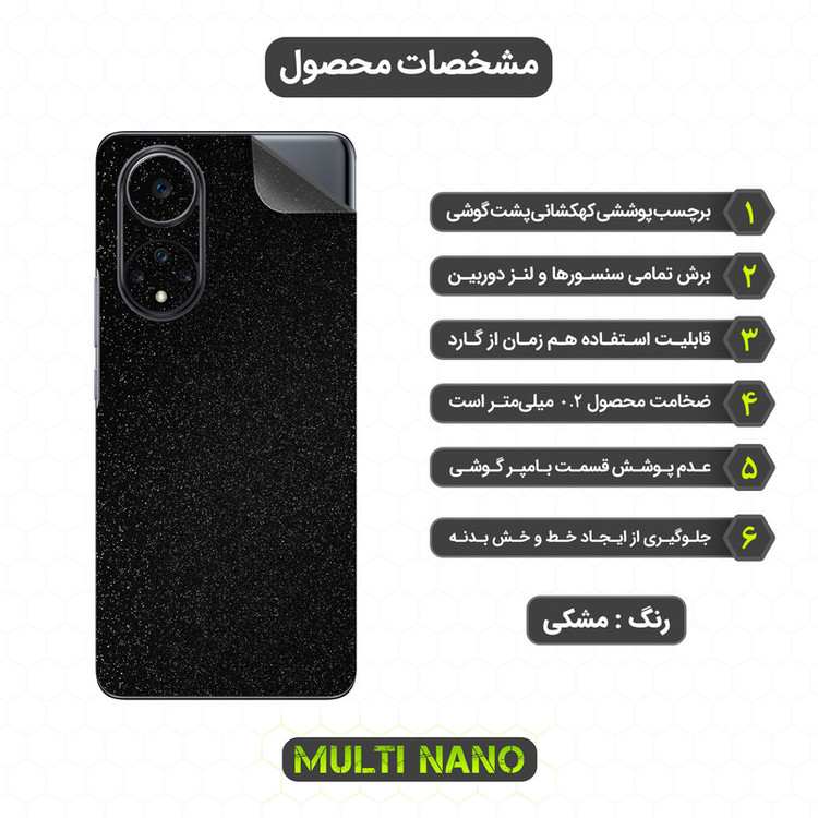 برچسب پوششی مولتی نانو مدل X-F1G مناسب برای گوشی موبایل هوآوی Nova 9