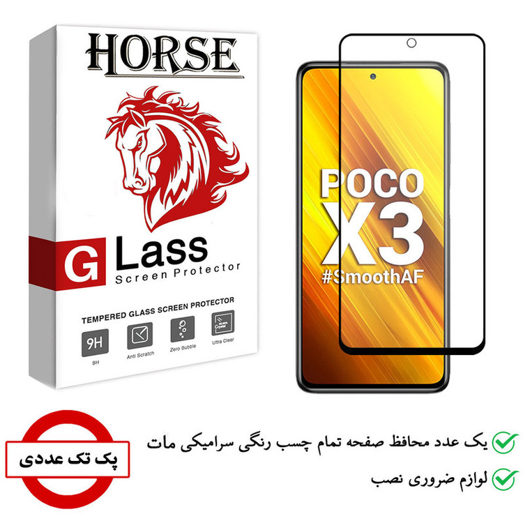 محافظ صفحه نمایش سرامیکی هورس مدل CMA-H مناسب برای گوشی موبایل شیائومی Poco X3