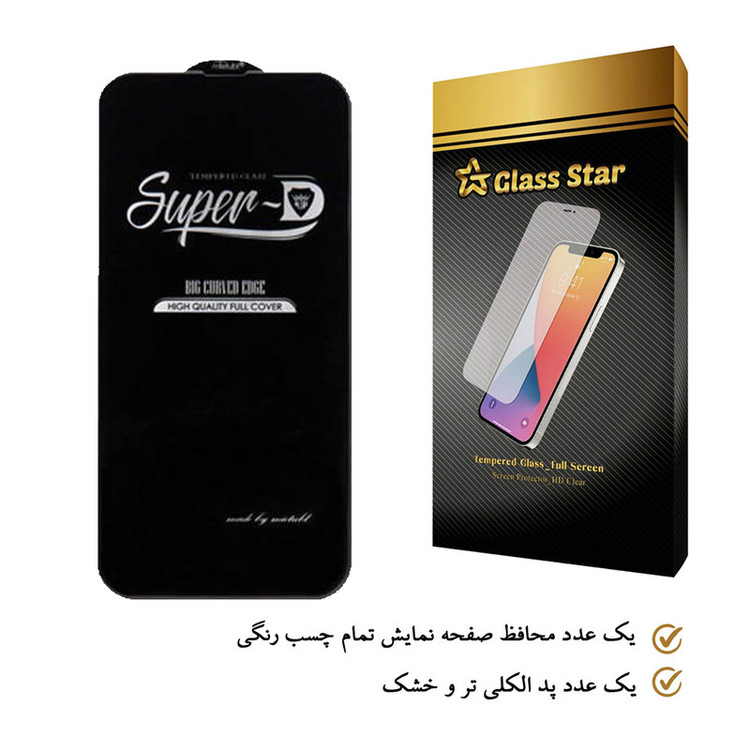 محافظ صفحه نمایش گلس استار مدل SUD مناسب برای گوشی موبایل اپل iPhone 13 Pro