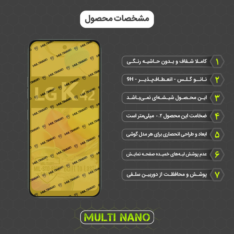 محافظ صفحه نمایش مولتی نانو مدل X-SFC مناسب برای گوشی موبایل ال جی K42 به همراه برچسب پوششی
