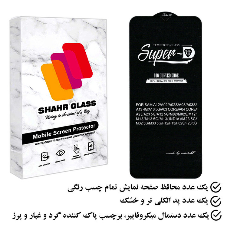 محافظ صفحه نمایش شهر گلس مدل SUPSR مناسب برای گوشی موبایل سامسونگ Galaxy A03