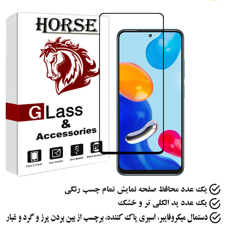 محافظ صفحه نمایش هورس مدل FULGPLUS مناسب برای گوشی موبایل شیائومی Redmi Note 11