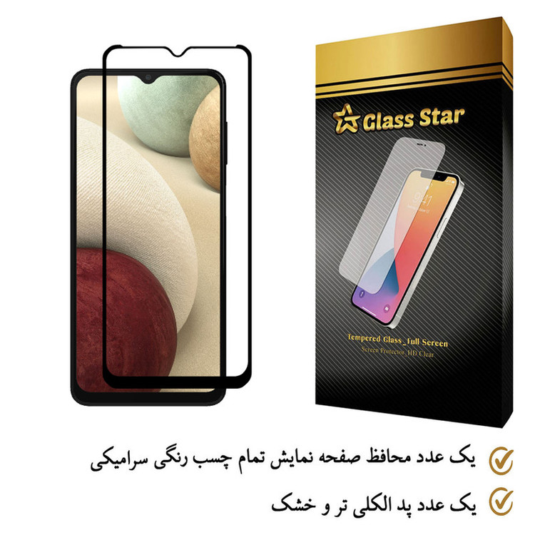 محافظ صفحه نمایش سرامیکی گلس استار مدل CRGA مناسب برای گوشی موبایل سامسونگ Galaxy A12