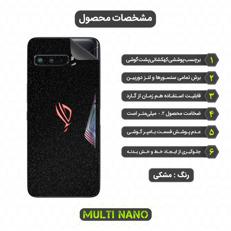 برچسب پوششی مولتی نانو مدل X-F1G مناسب برای گوشی موبایل ایسوس ROG Phone 3 Strix