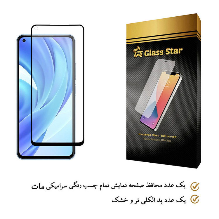 محافظ صفحه نمایش گلس استار مدل CAG مناسب برای گوشی موبایل شیائومی Mi 11 Lite 5G