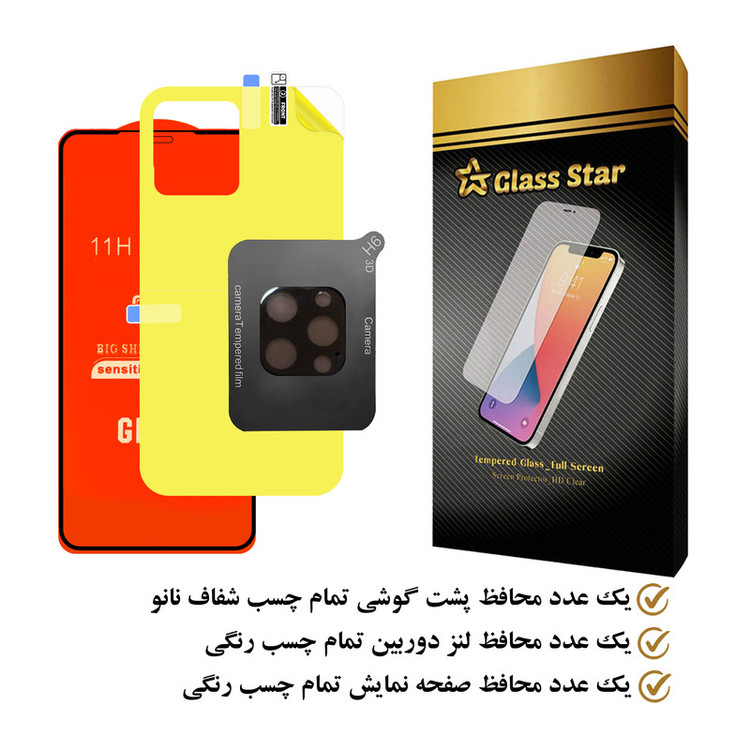 محافظ صفحه نمایش گلس استار مدل 3FNF مناسب برای گوشی موبایل اپل iPhone 12 Pro Max به همراه محافظ پشت گوشی و محافظ لنز دوربین