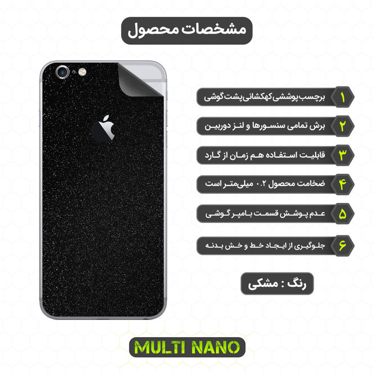 برچسب پوششی مولتی نانو مدل X-F1G مناسب برای گوشی موبایل اپل iPhone 6S Plus