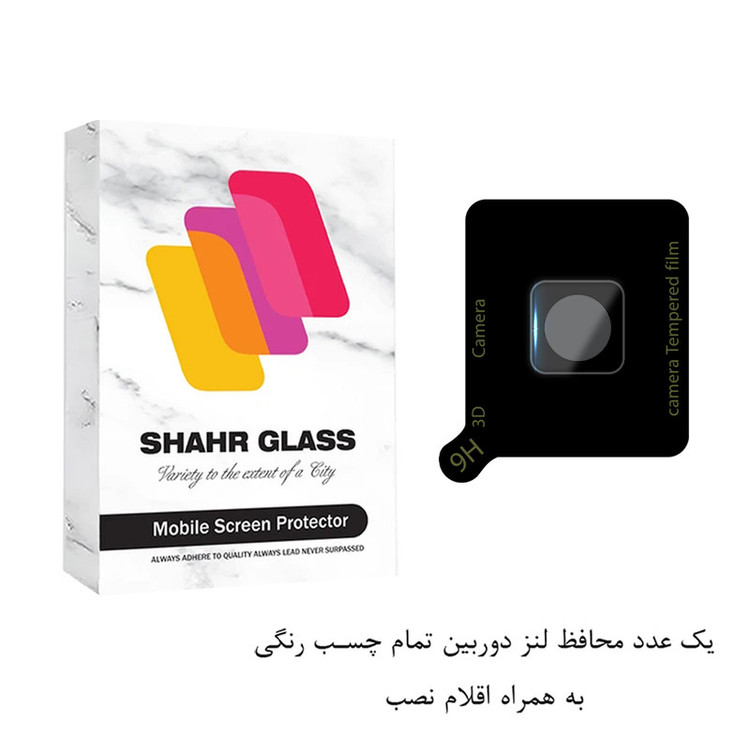 محافظ لنز دوربین شهر گلس مدل FULLENSS مناسب برای گوشی موبایل شیائومی 12T / 12T Pro
