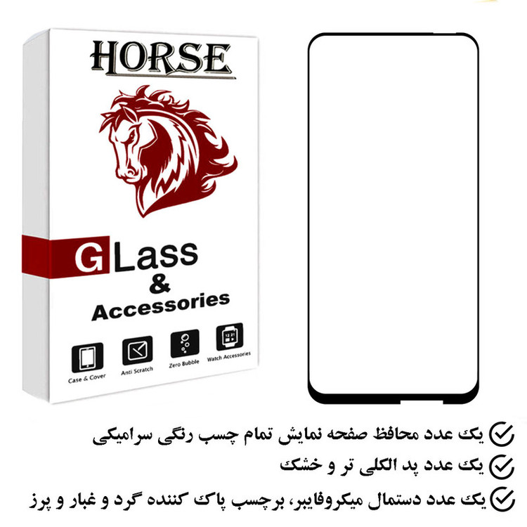 محافظ صفحه نمایش سرامیکی هورس مدل CRS مناسب برای گوشی موبایل هوآوی nova 7i
