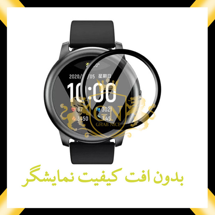 محافظ صفحه نمایش قاب نایس مدل PMMA مناسب برای ساعت هوشمند شیائومی Watch S2 46mm