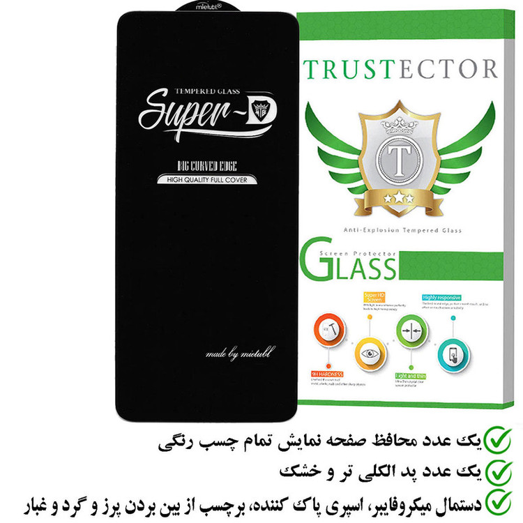 محافظ صفحه نمایش تراستکتور مدل SUPERPLUST مناسب برای گوشی موبایل سامسونگ Galaxy S21 5G