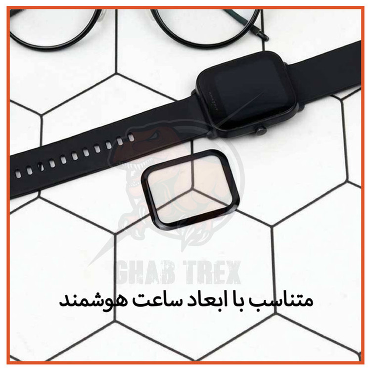 محافظ صفحه نمایش قاب تی رکس مدل PMMA مناسب برای ساعت هوشمند شیائومی Amazfit Bip 3 pro