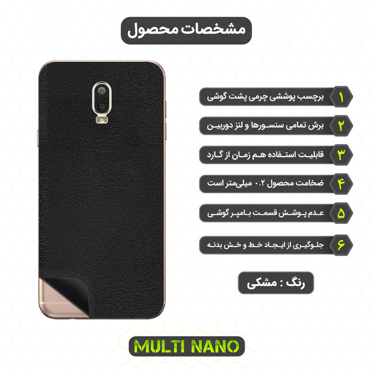 برچسب پوششی مولتی نانو مدل X-F1L مناسب برای گوشی موبایل سامسونگ Galaxy C8