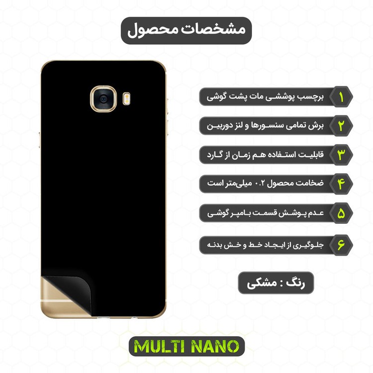 برچسب پوششی مولتی نانو مدل X-F1M مناسب برای گوشی موبایل سامسونگ Galaxy C5