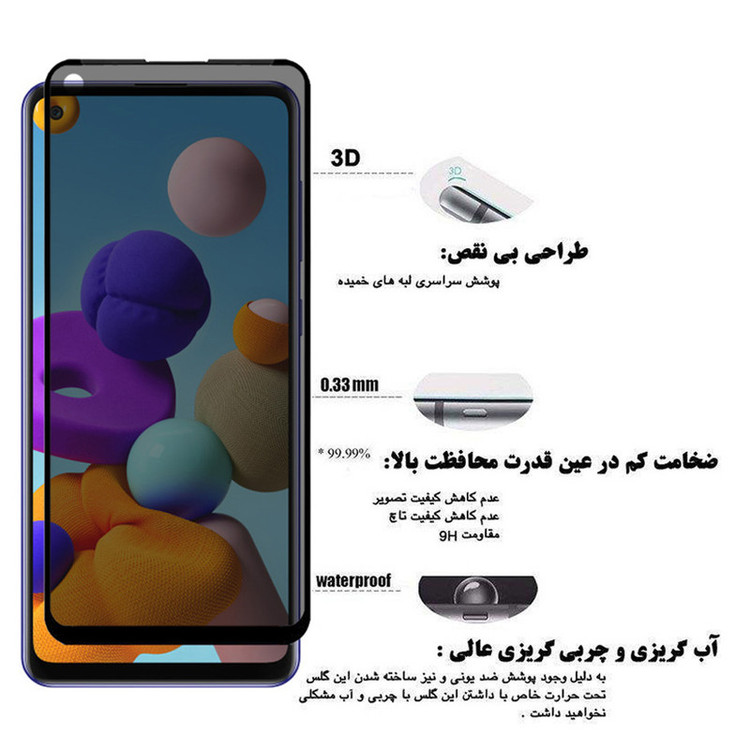 محافظ صفحه نمایش حریم شخصی وایت ولف مدل WGP2 مناسب برای گوشی موبایل سامسونگ Galaxy A11