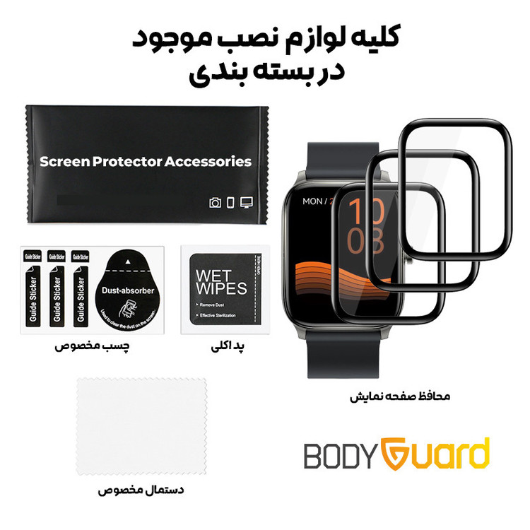 محافظ صفحه نمایش بادیگارد مدل PMMA مناسب برای ساعت هوشمند هایلو GST بسته 3 عددی