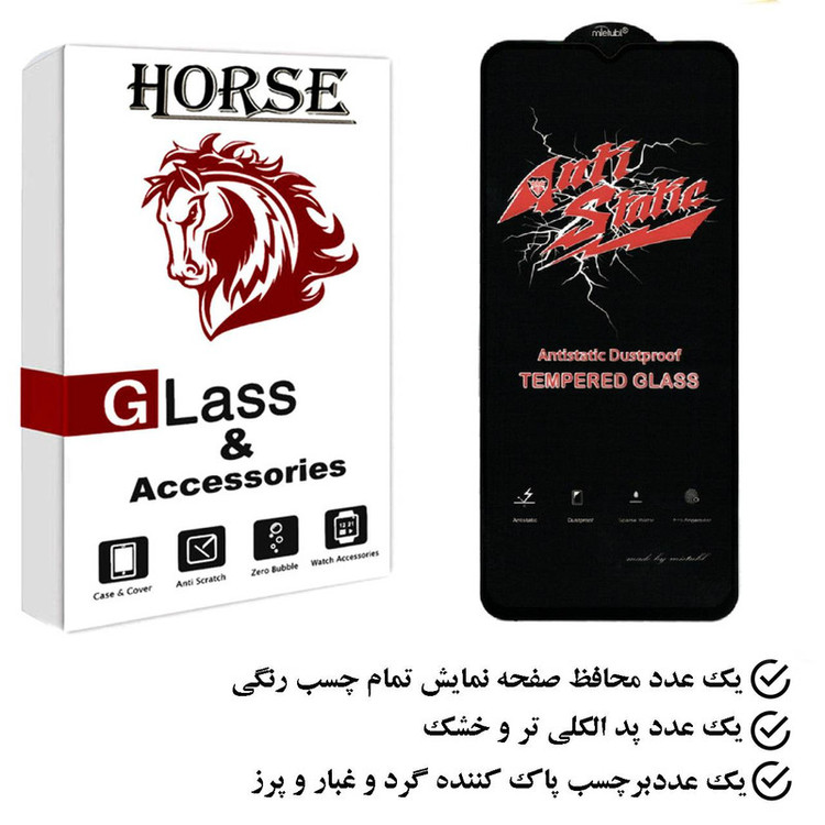 محافظ صفحه نمایش هورس مدل ASTH مناسب برای گوشی موبایل آنر X7a
