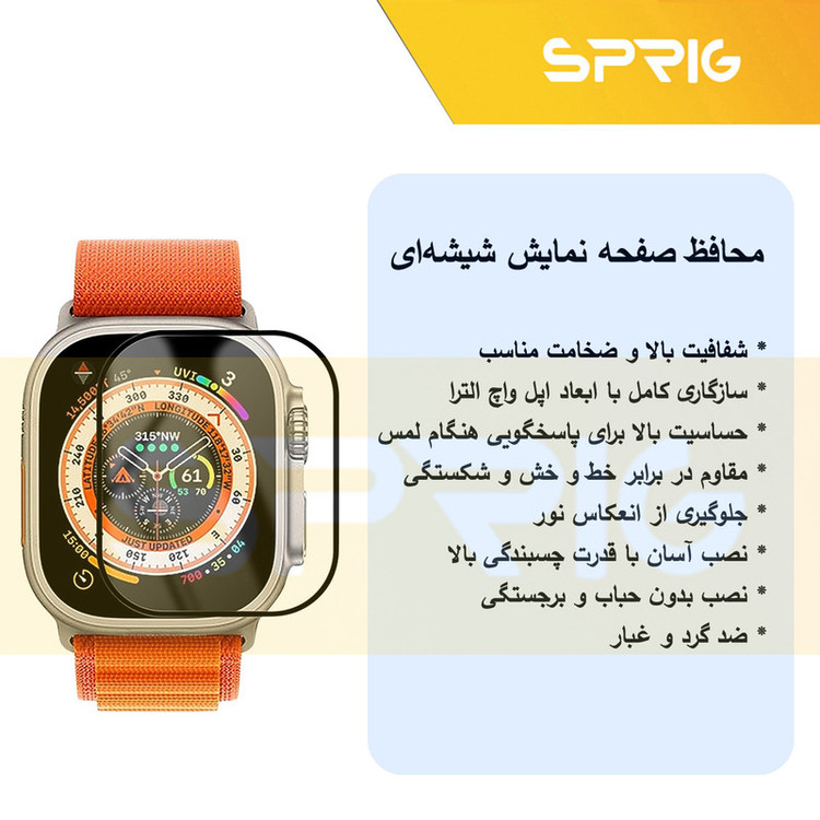 محافظ صفحه نمایش شیشهای اسپریگ مدل SH-FULL مناسب برای ساعت هوشمند ویرفیت BML Ultra max