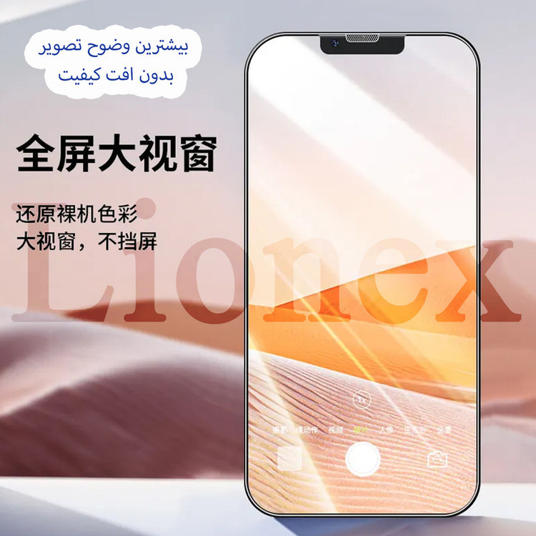 محافظ صفحه نمایش لایونکس مدل ESYL20 مناسب برای گوشی موبایل شیائومی Redmi Note 12 Pro 5G / Redmi Note 12 Pro Plus 5G / Poco X5 Pro 5G