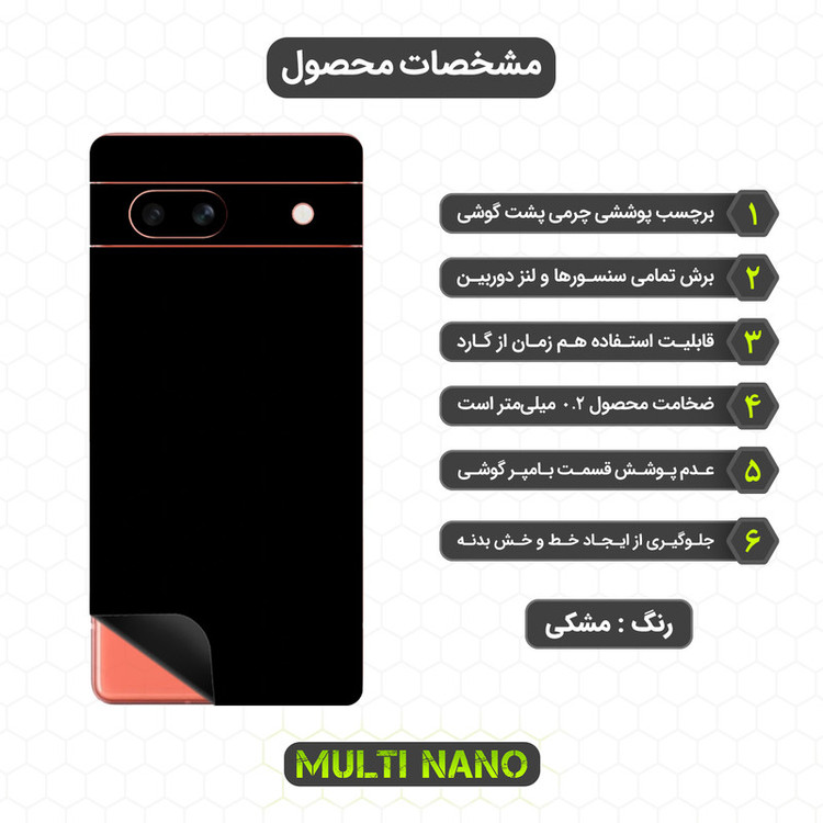 برچسب پوششی مولتی نانو مدل X-F1M مناسب برای گوشی موبایل گوگل Pixel 7a