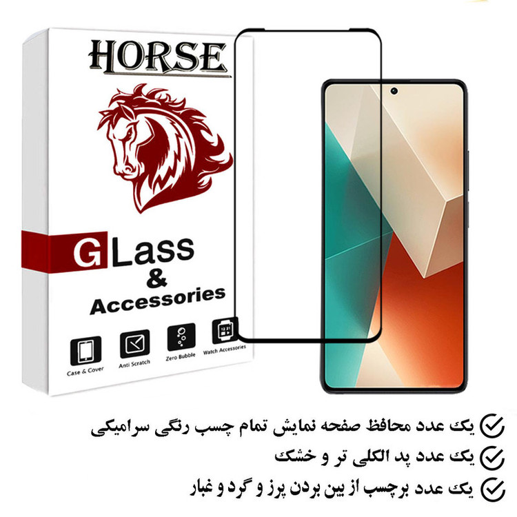 محافظ صفحه نمایش سرامیکی هورس مدل CERAMHORS مناسب برای گوشی موبایل شیائومی Redmi Note 13