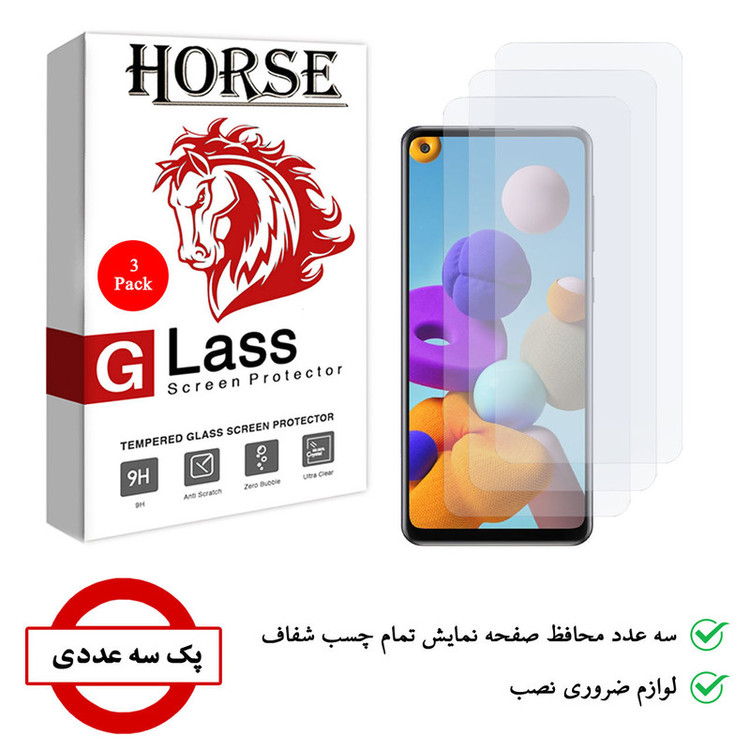 محافظ صفحه نمایش هورس مدل UCC مناسب برای گوشی موبایل سامسونگ Galaxy A21s بسته سه عددی