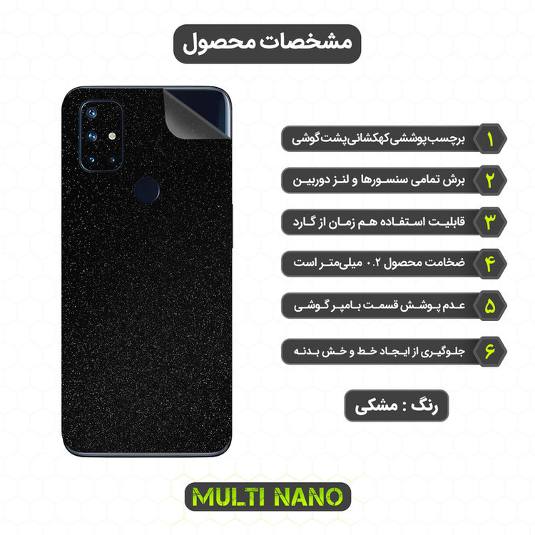 برچسب پوششی مولتی نانو مدل X-F1G مناسب برای گوشی موبایل وان پلاس Nord N10 5G