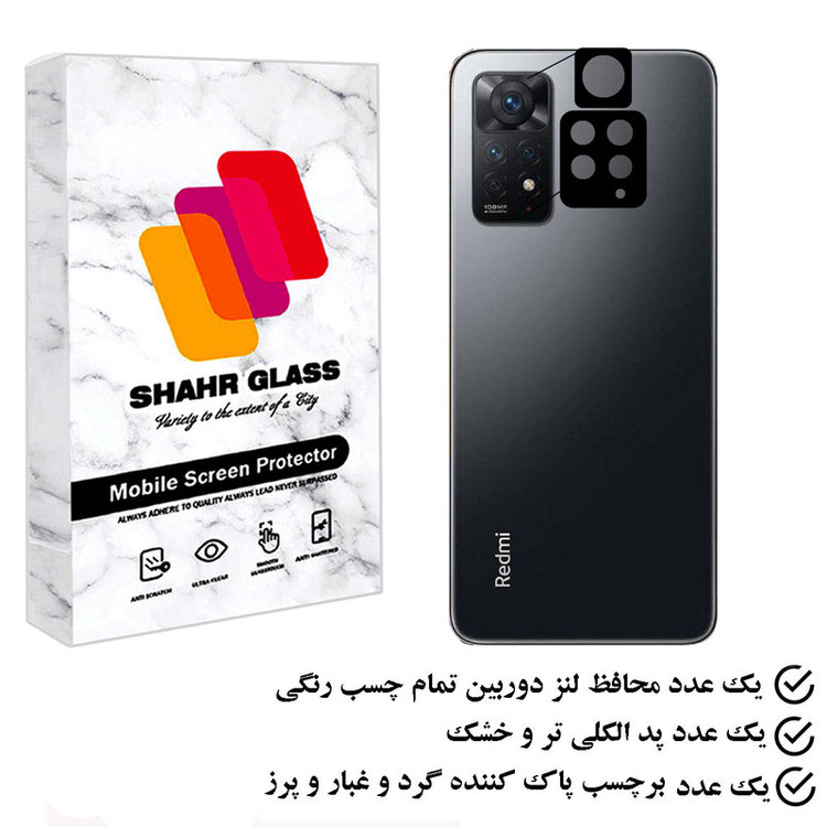 محافظ لنز دوربین شهر گلس مدل FLSR مناسب برای گوشی موبایل شیائومی Redmi Note 11 Pro