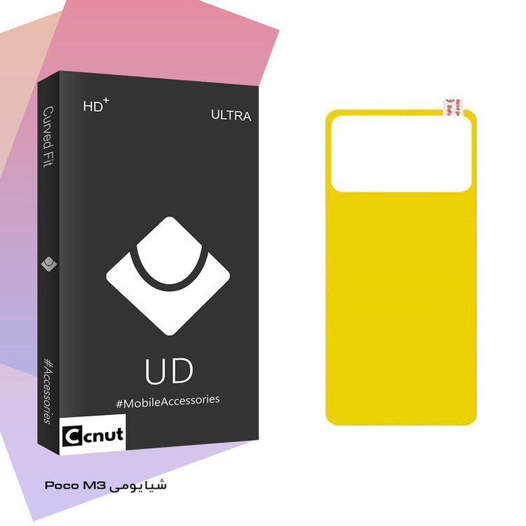 محافظ پشت گوشی کوکونات مدل UD Black مناسب برای گوشی موبایل شیایٔومی Poco M3