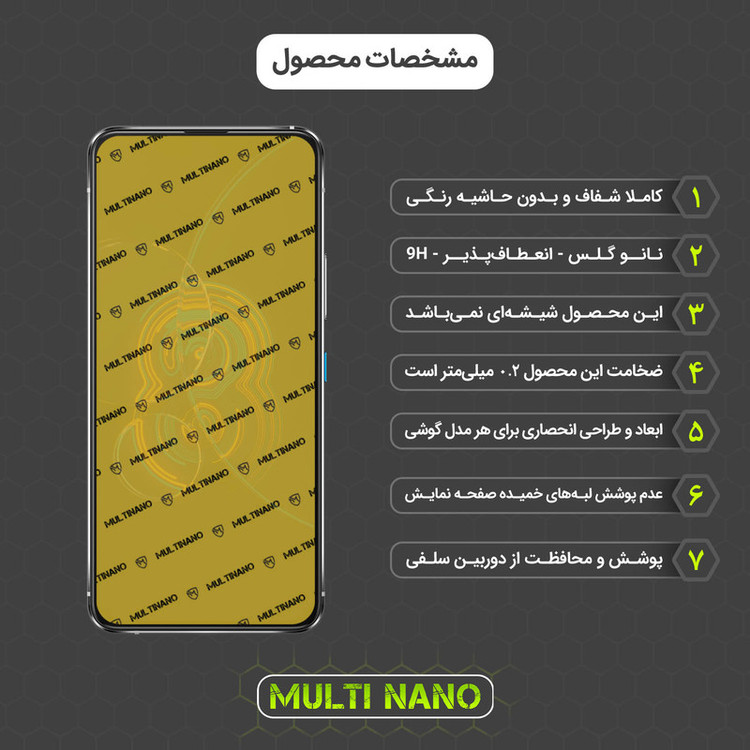 محافظ صفحه نمایش مولتی نانو مدل X-SFC مناسب برای گوشی موبایل ایسوس Zenfone 8 Flip / ZS672KS به همراه برچسب پوششی