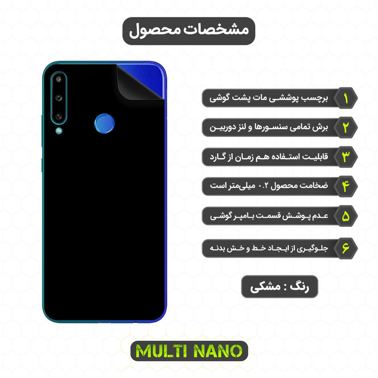 برچسب پوششی مولتی نانو مدل X-F1M مناسب برای گوشی موبایل آنر 9C