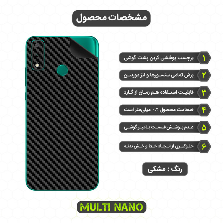 محافظ صفحه نمایش مولتی نانو مدل X-SFC مناسب برای گوشی موبایل هوآوی Y8S به همراه برچسب پوششی