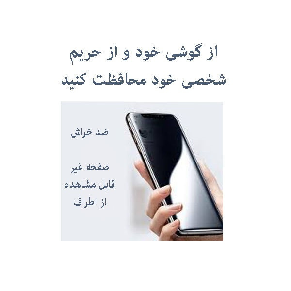 محافظ صفحه نمایش حریم شخصی روبیکس مدل FL-A31 مناسب برای گوشی موبایل سامسونگ Galaxy A31