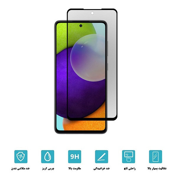 محافظ صفحه نمایش حریم شخصی روبیکس مدل FL-A52 مناسب برای گوشی موبایل سامسونگ Galaxy A52