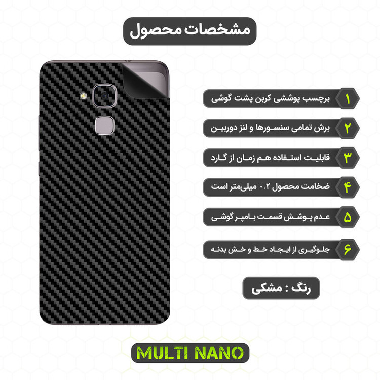 محافظ صفحه نمایش مولتی نانو مدل X-SFC مناسب برای گوشی موبایل آنر 7 Lite به همراه برچسب پوششی