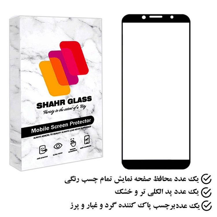 محافظ صفحه نمایش شهر گلس مدل FUSH مناسب برای گوشی موبایل آنر 7S