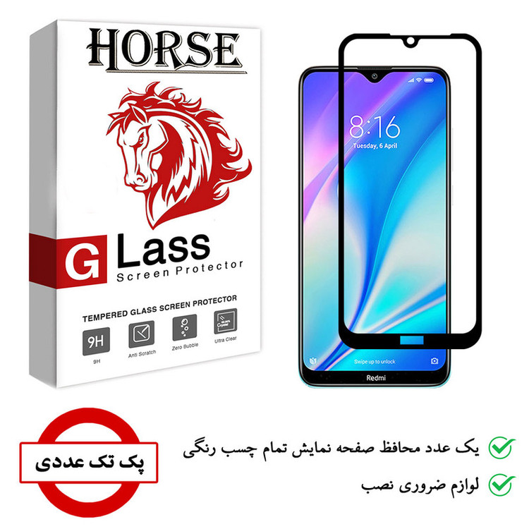 محافظ صفحه نمایش هورس مدل FUL-H مناسب برای گوشی موبایل شیائومی Redmi 8A Pro