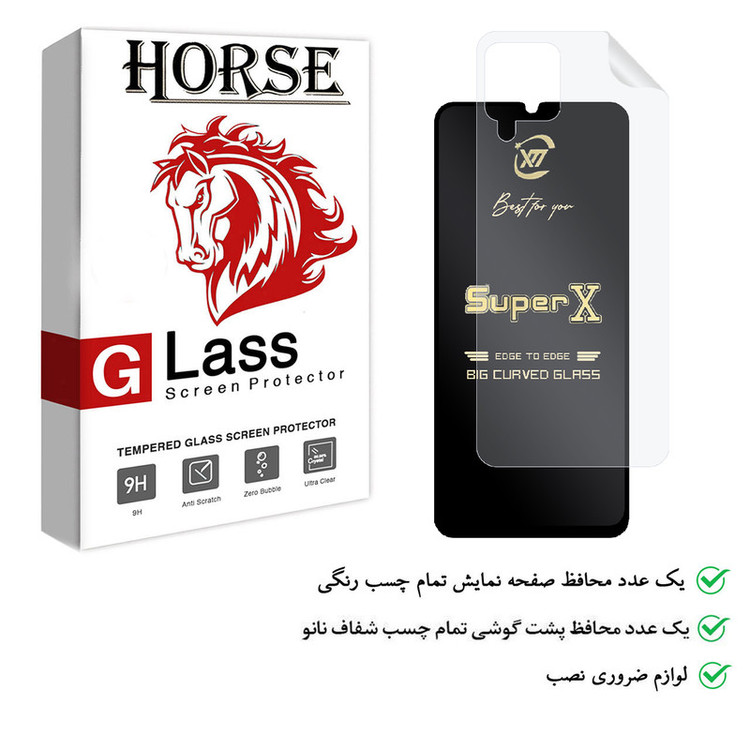 محافظ صفحه نمایش هورس مدل 2SXN مناسب برای گوشی موبایل سامسونگ Galaxy A22 4G به همراه محافظ پشت گوشی