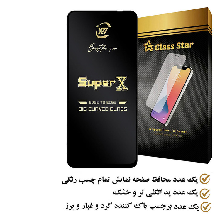 محافظ صفحه نمایش گلس استار مدل SUPERXS مناسب برای گوشی موبایل موتورولا Moto G23