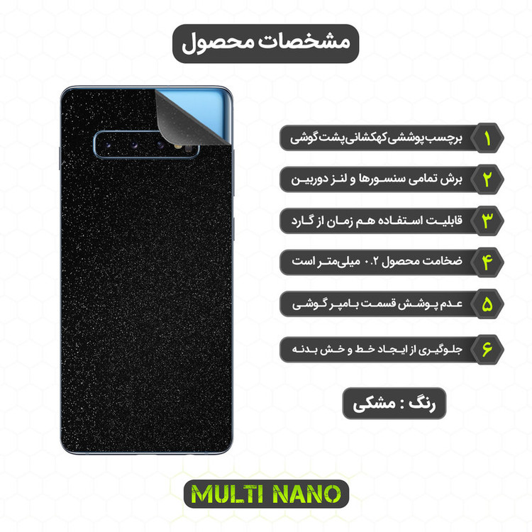 برچسب پوششی مولتی نانو مدل X-F1G مناسب برای گوشی موبایل سامسونگ Galaxy S10 Plus
