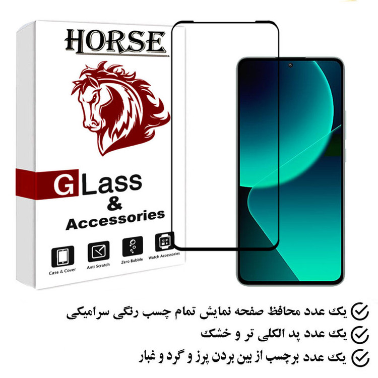 محافظ صفحه نمایش هورس مدل CERAMHORS مناسب برای گوشی موبایل شیائومی 13T Pro