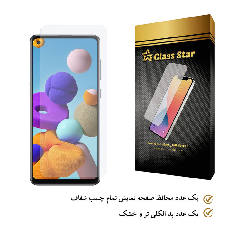 محافظ صفحه نمایش گلس استار مدل SP مناسب برای گوشی موبایل سامسونگ Galaxy A21s