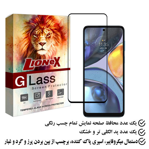 محافظ صفحه نمایش فول لایونکس مدل FULZPLUS مناسب برای گوشی موبایل موتورولا Moto G22
