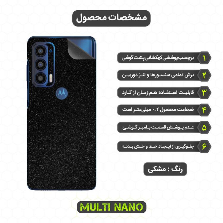 برچسب پوششی مولتی نانو مدل X-F1G مناسب برای گوشی موبایل موتورولا Edge 2021