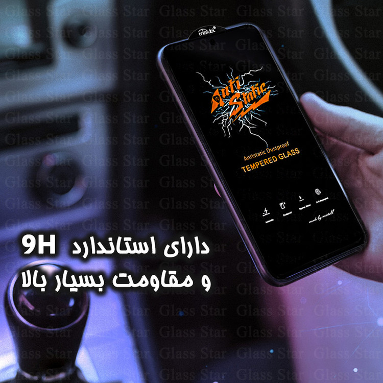 محافظ صفحه نمایش آنتی استاتیک گلس استار مدل ANTIDUSTSNW مناسب برای گوشی موبایل شیائومی 11T/Xiaomi 11T Pro/ ریلمی C55