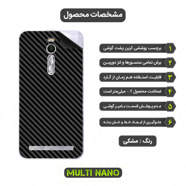 برچسب پوششی مولتی نانو مدل X-F1C مناسب برای گوشی موبایل ایسوس Zenfone 2 Deluxe / ZE551ML