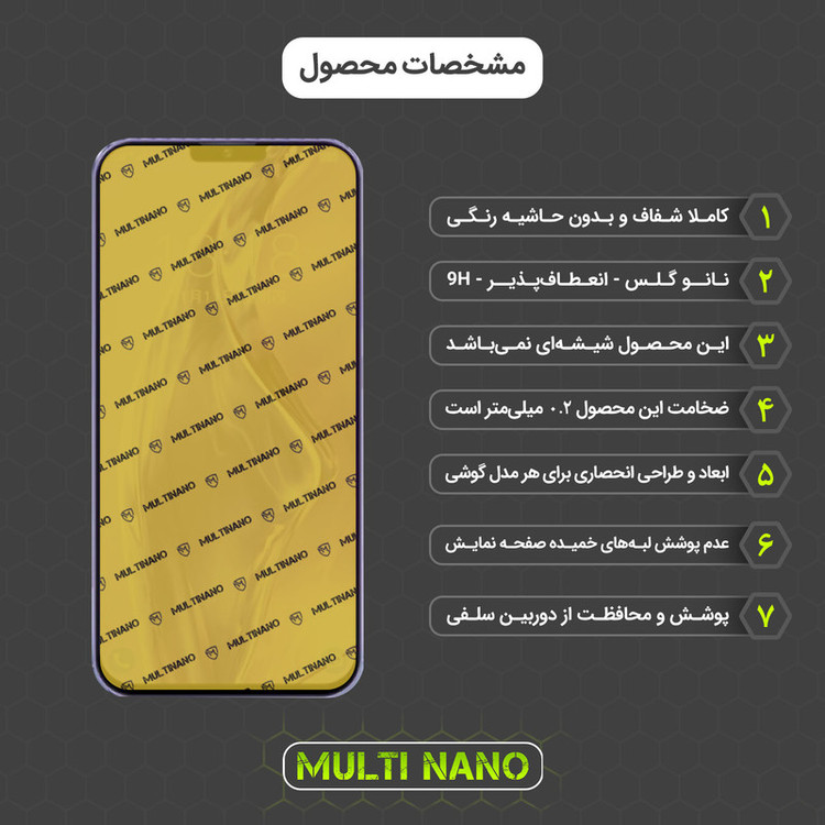 محافظ صفحه نمایش مولتی نانو مدل X-S2N مناسب برای گوشی موبایل جیونی G13 Pro بسته دو عددی