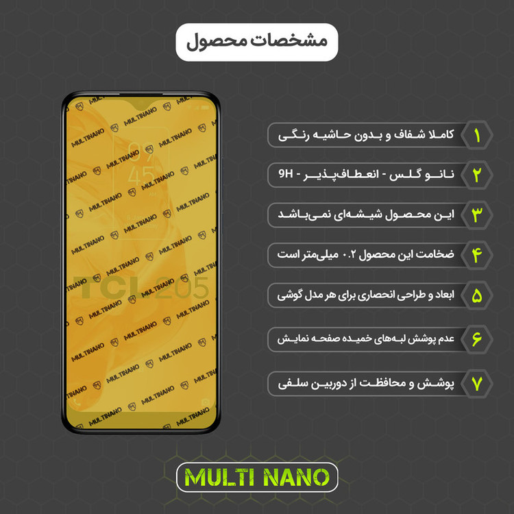 محافظ صفحه نمایش مولتی نانو مدل X-S1N مناسب برای گوشی موبایل تی سی ال 205