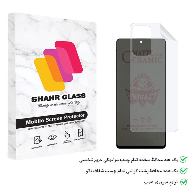 محافظ صفحه نمایش شهر گلس مدل 2CPN مناسب برای گوشی موبایل سامسونگ Galaxy A53 5G به همراه محافظ پشت گوشی